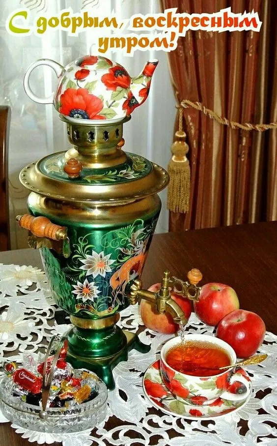 Картинки Доброе утро воскресенья. 
