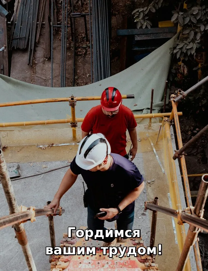 Картинки с Днём строителя. 