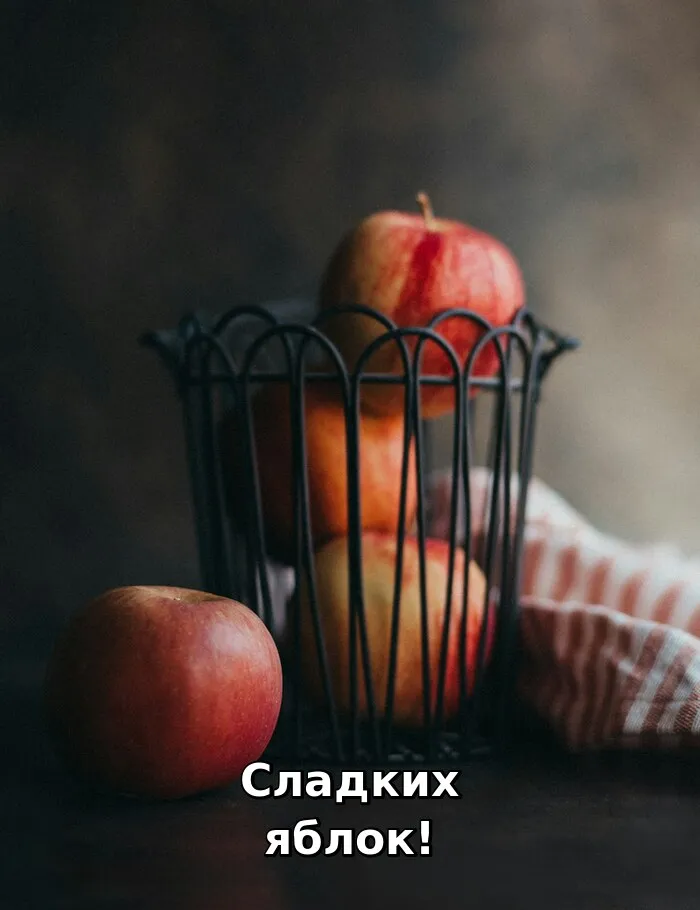 Картинки с Яблочным Спасом. 