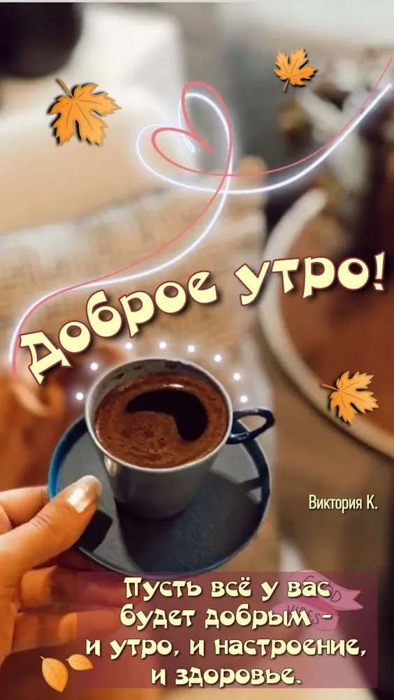 Картинки Доброе утро воскресенья. 