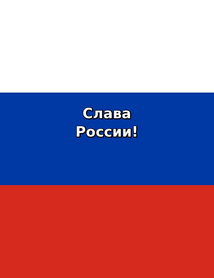 Картинки с Днём флага России. 