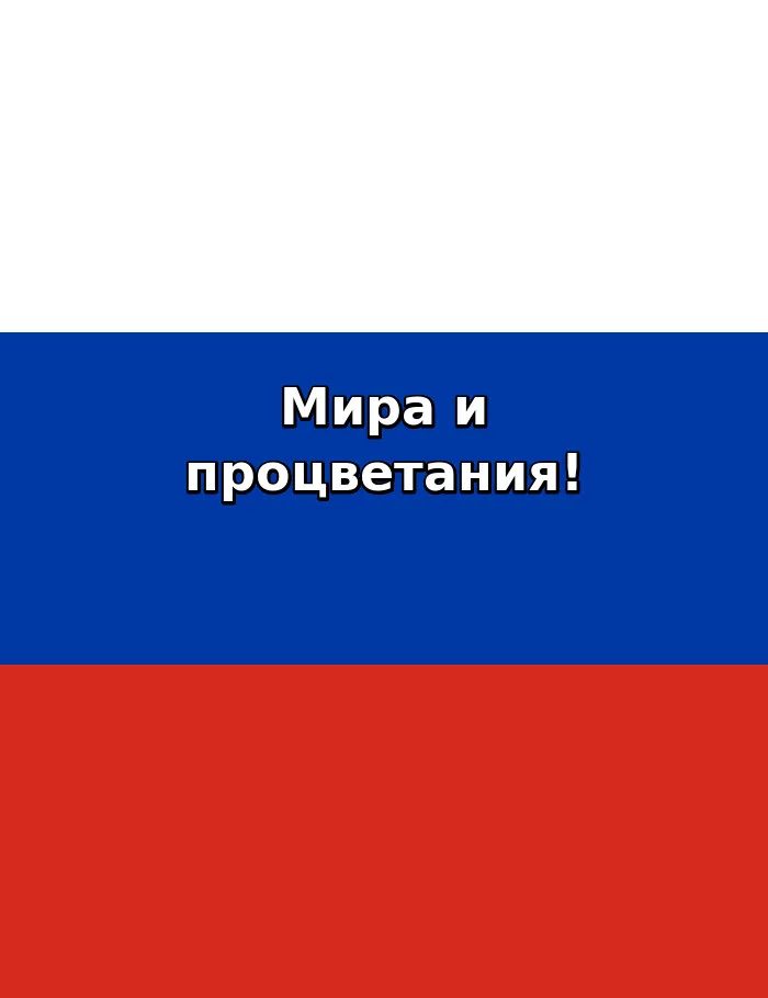 Картинки с Днём флага России. 