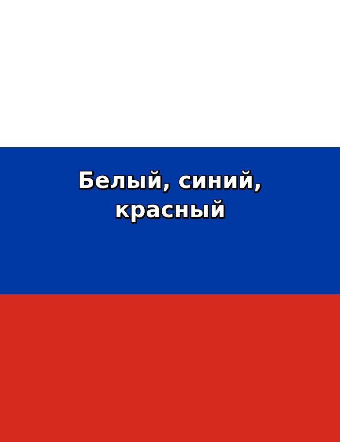Картинки с Днём флага России. 
