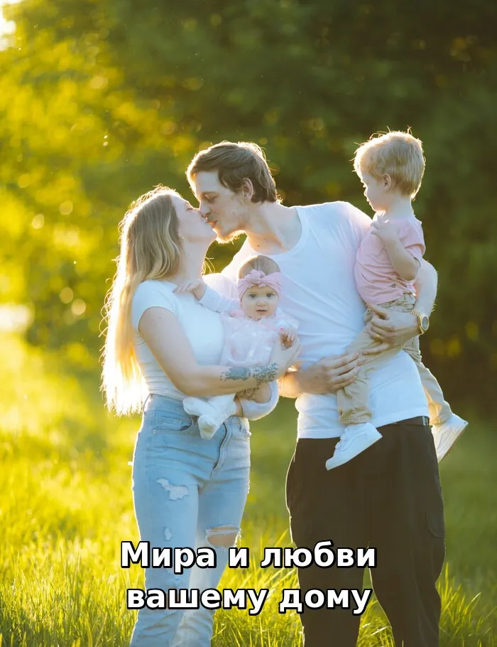 Открытки с Днём семьи, любви и верности. 