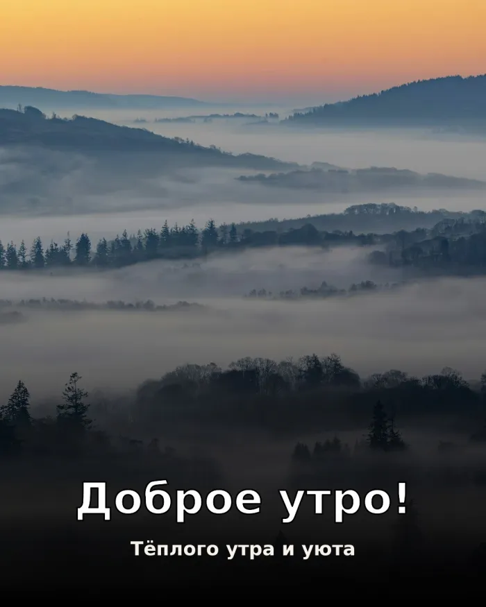 Красивые картинки Доброе утро осени. Красивые картинки «Доброе утро осени»