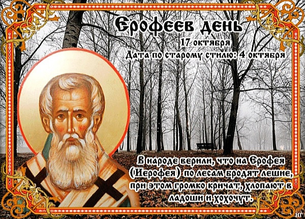 Картинки на Ерофеев день (20 открыток)